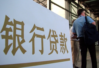 桐庐个人信用贷款额度能贷多少？主要看什么方面？