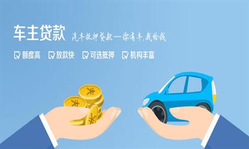 桐庐全款车不押车贷款利息和政策分享！