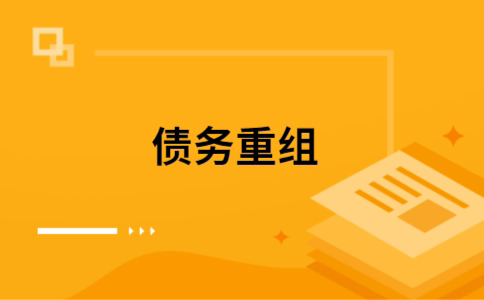 桐庐公积金信用贷：轻松整合负债，优化你的财务方案