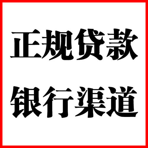 桐庐负债过高可以申请桐庐房屋抵押贷款吗?如何申请?